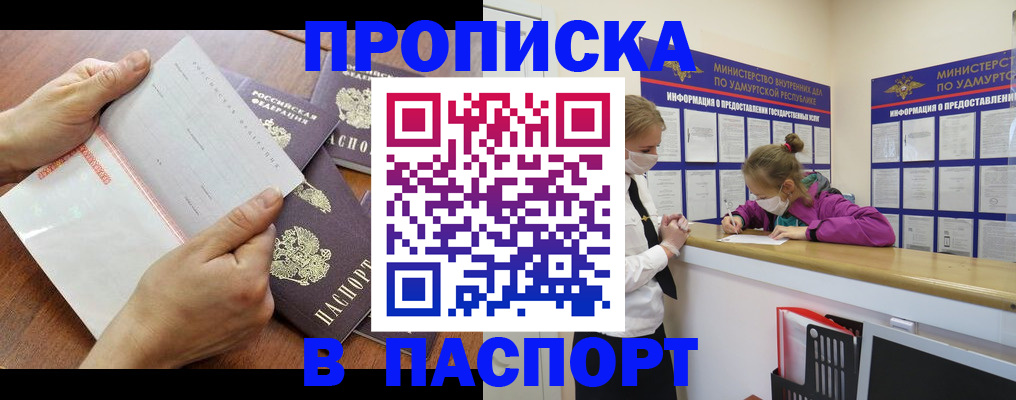 временная регистрация в квартире в Оби