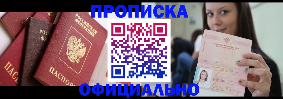 регистрация в Оби