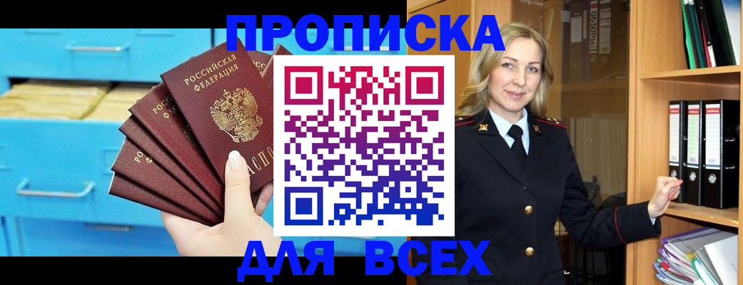 прописка иностранных граждан в Оби