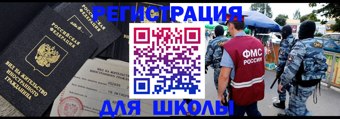 прописка ребенка в Оби