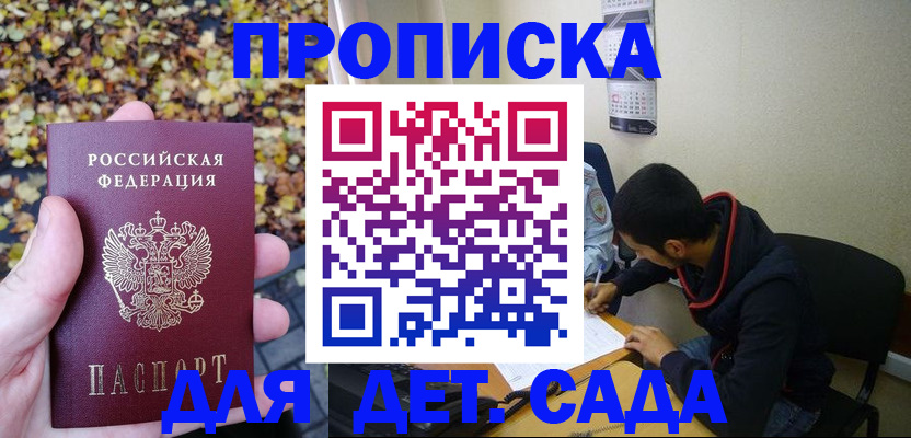 где прописаться в Оби