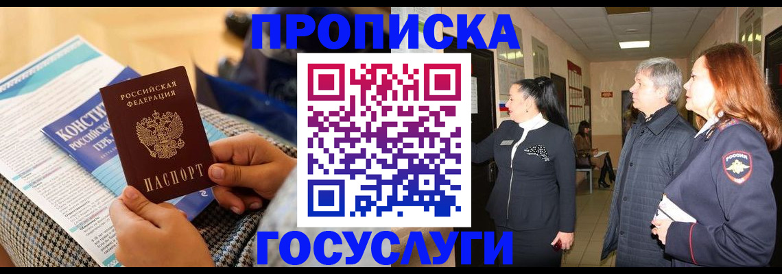 временная регистрация недорого в Оби